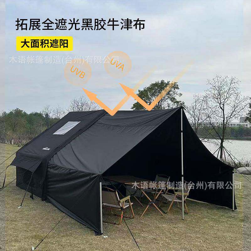 充气帐篷户外露营通风透气野营过夜防暴雨6.3+6.6㎡