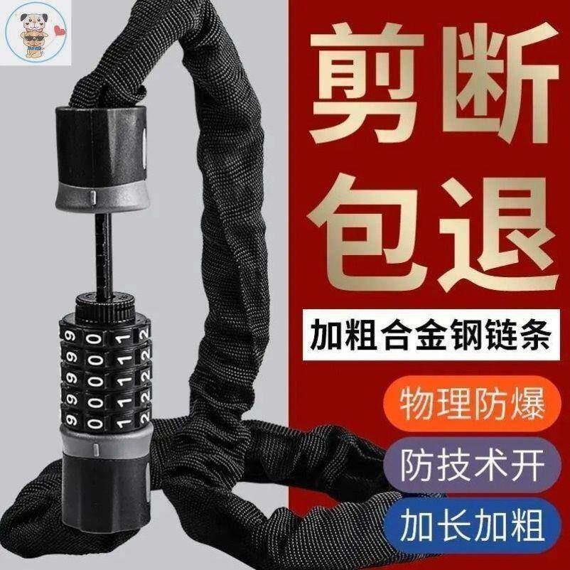 商铺玻璃门链条密码锁电动车链条锁登山车摩托电动车链子锁单车链图片