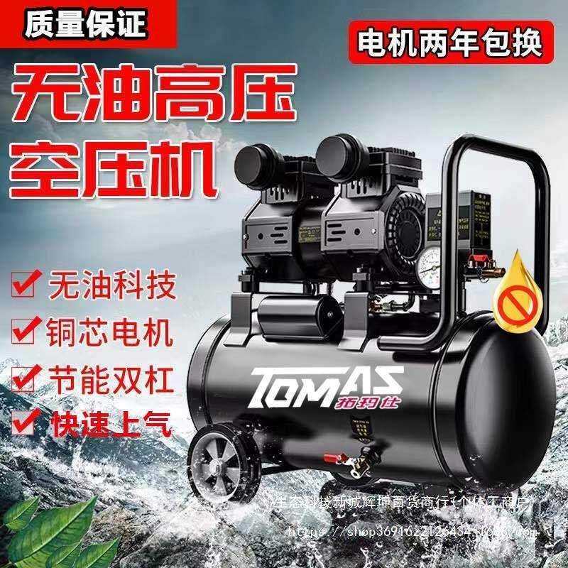 大/艺气泵小型家用220v空压机配件大全打气泵充气空气压缩机木工