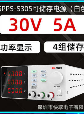 24vs305直流可调稳压电源power--可调电源spps电源nipe实验室数显