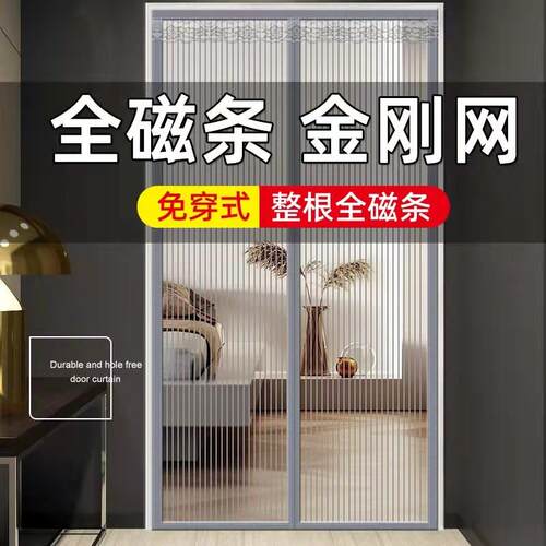 夏季防蚊磁性门帘2026新款金刚网纱窗纱门纱帘自粘磁吸条强力家用