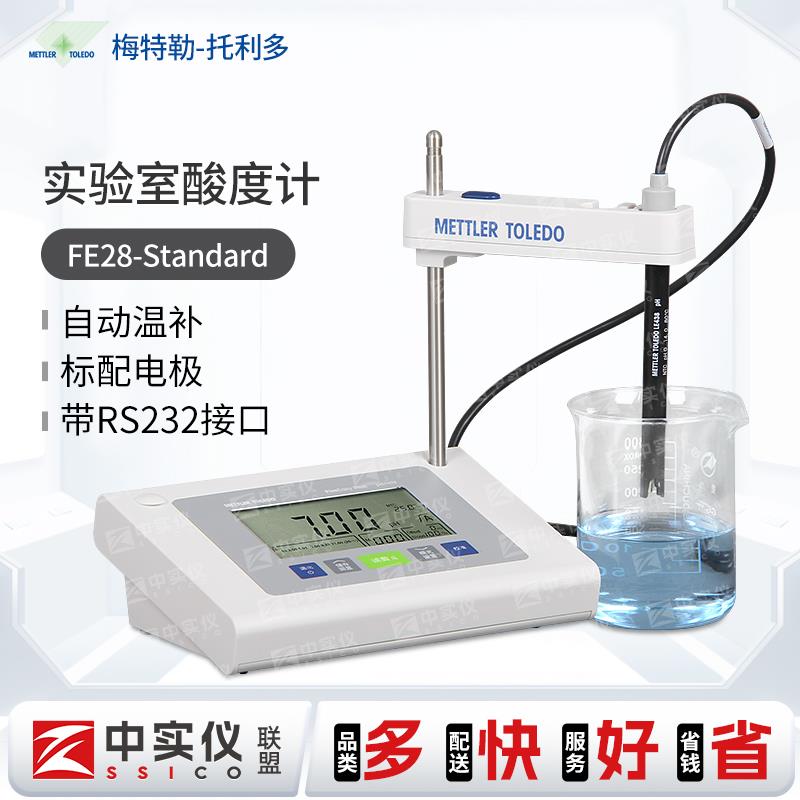 梅特勒托 托利多PH计FE28酸度计台式酸碱度检测仪LE438电极缓冲液