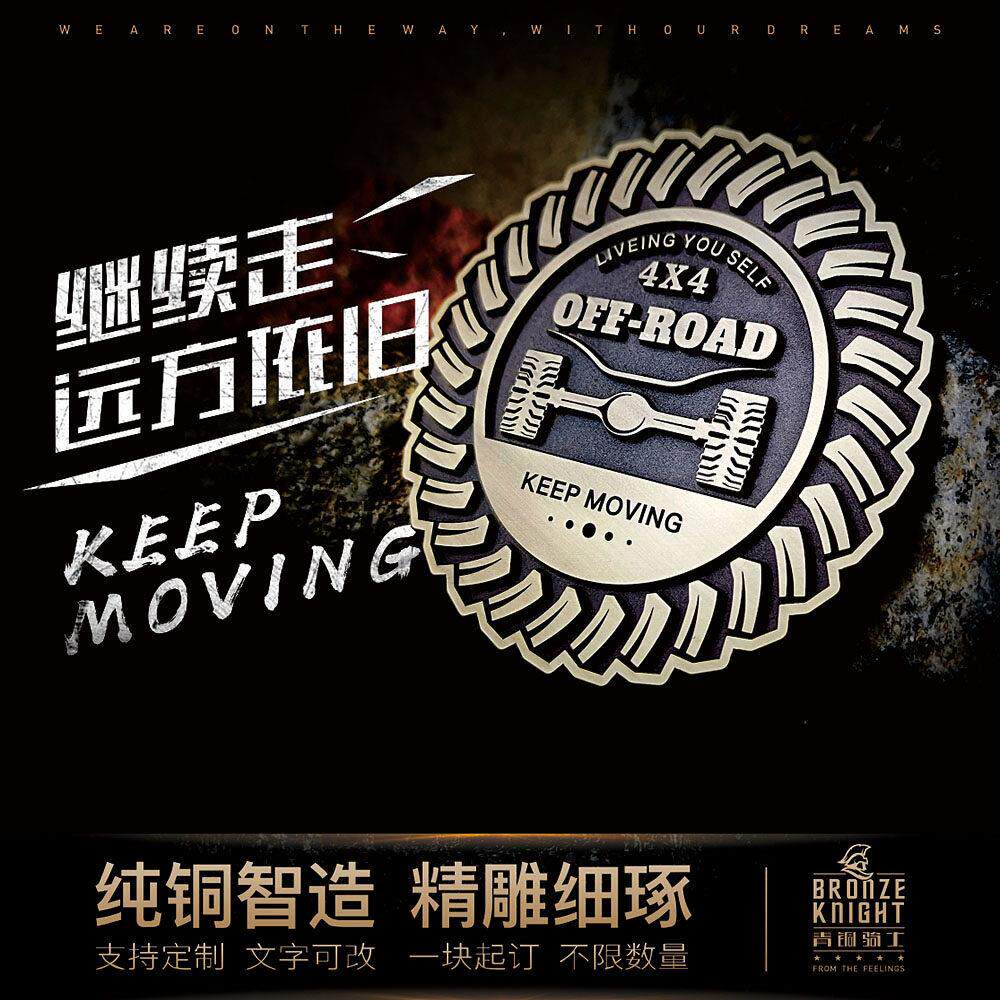 汽车金属车标硬派越野车纯铜立体金属车标侧标车尾标车贴中网定制