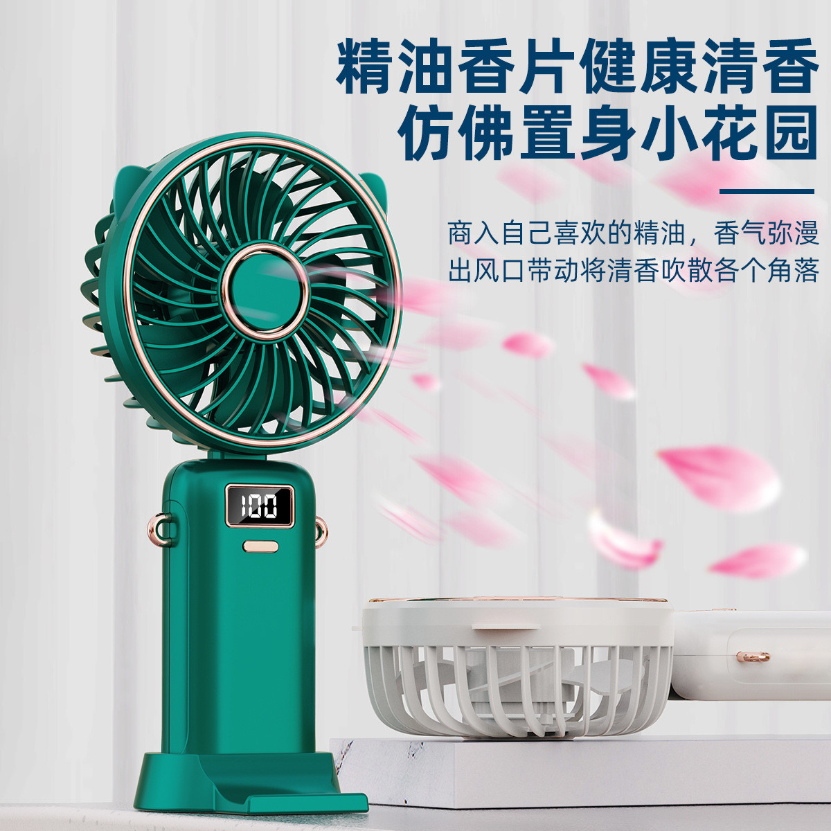 便携式手持小风扇数显香薰挂脖充电长续航轻音桌面折叠小风扇厂家