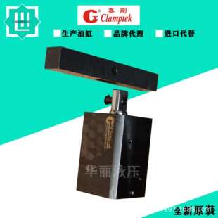 嘉刚clampte油压转角缸CHS/HSC液压缸油缸CHS-MF25SR-90-E