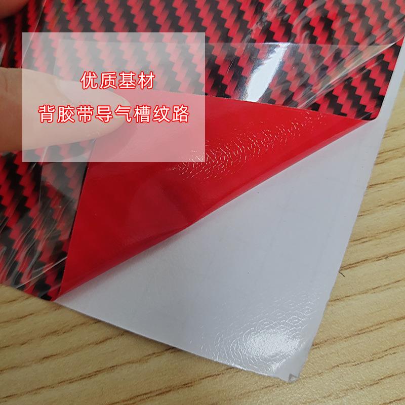 2D光面碳纤维贴纸立体斜纹方格纹碳纤维贴膜亮面碳纤汽车内饰贴纸