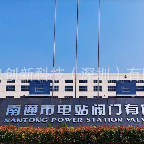 南通电站阀门截止阀J61H-16C PN16,DN125接管140*4.5