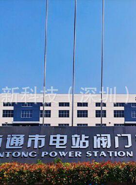 南通电站阀门截止阀J61H-16C PN16,DN125接管140*4.5