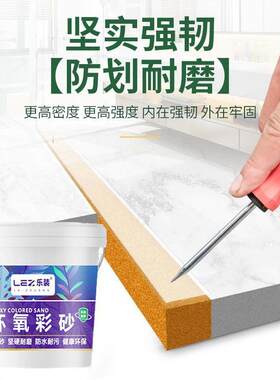 水性环氧彩砂美缝剂地砖瓷砖专用美缝胶家用防水防霉沙勾缝填缝剂