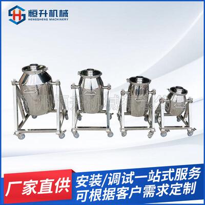 移动样品罐360度可旋转移动式储罐 卫生级配液罐SUS-304-316L材质