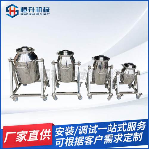 移动样品罐360度可旋转移动式储罐 卫生级配液罐SUS-304-316L材质