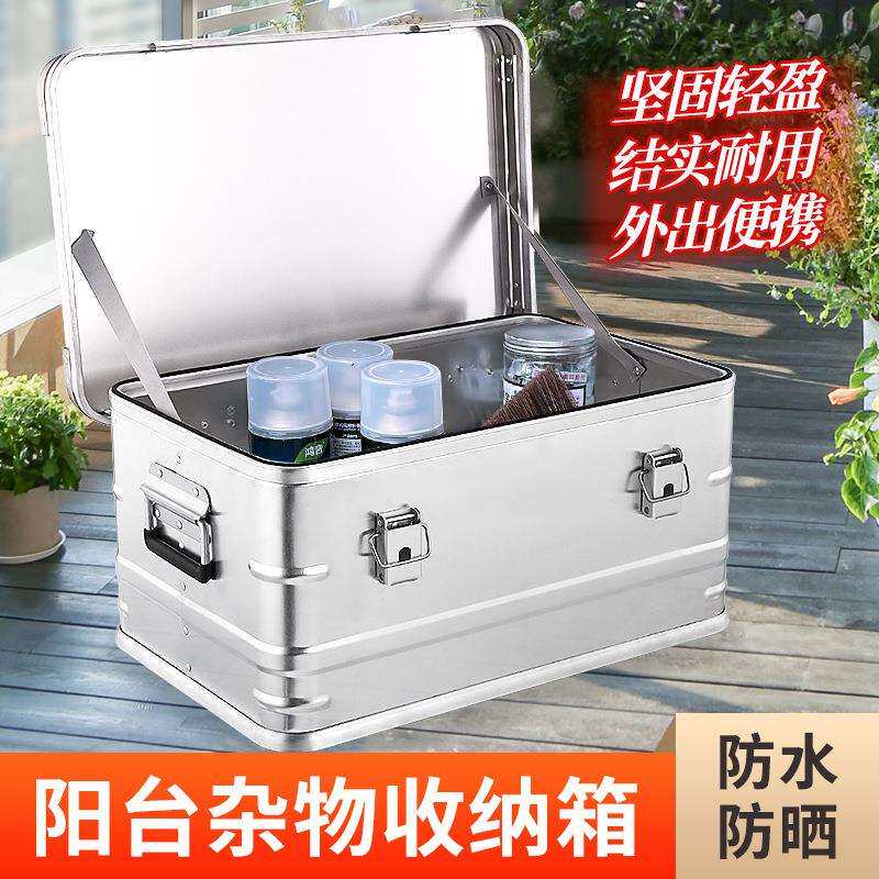 全铝合金阳台工具收纳箱花园整理箱子庭院杂物储物柜防雨防晒防潮