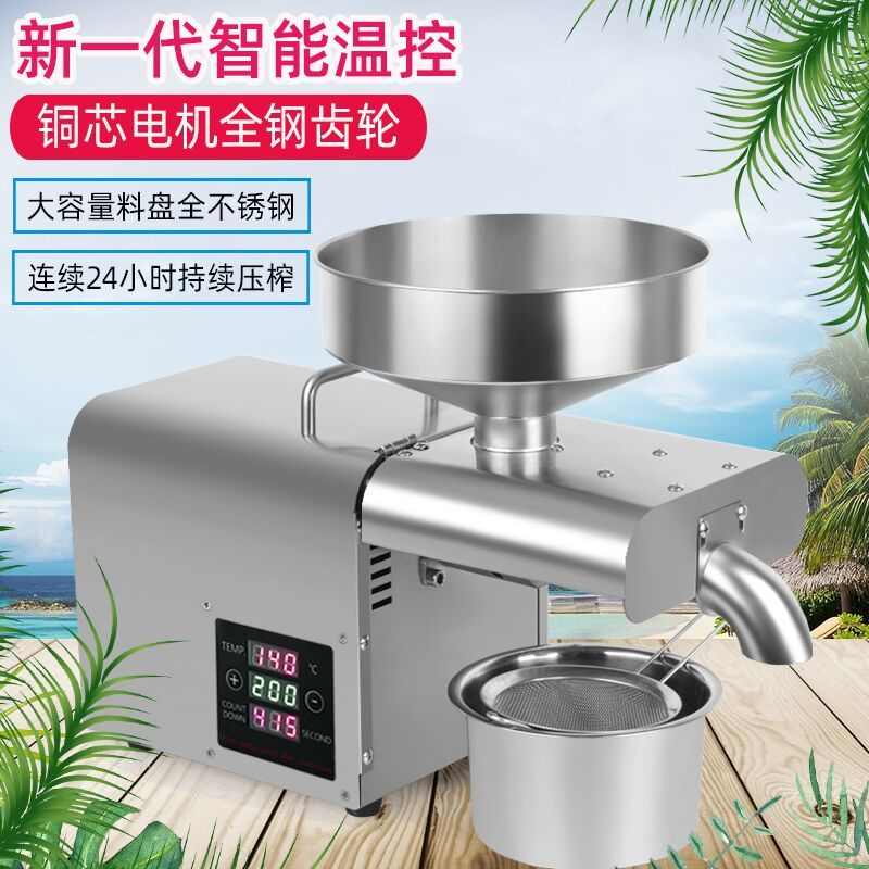 家用榨油机全自动小型不锈钢中小型冷热双榨商用电动智能榨油机X3
