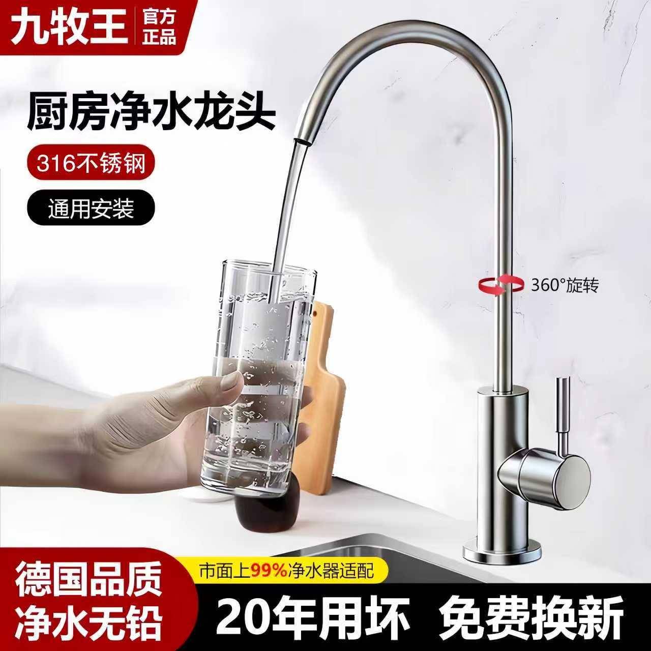 净水器的水龙头316不锈钢厨房纯净直饮水专用过滤器净水机2分龙头