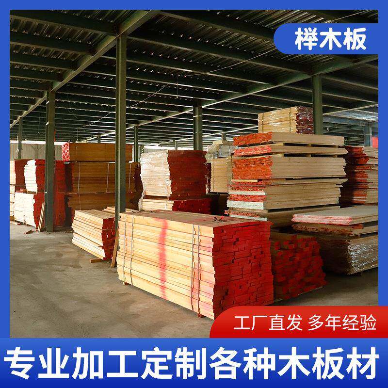榉木板材榉木直拼板集成板无疤结榉木家具橱柜板榉木实木指接板