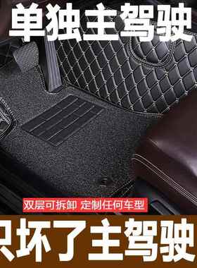 长安s75新能434x源cs35cs55cs1驾5逸动t专用全包围脚垫单个c正主