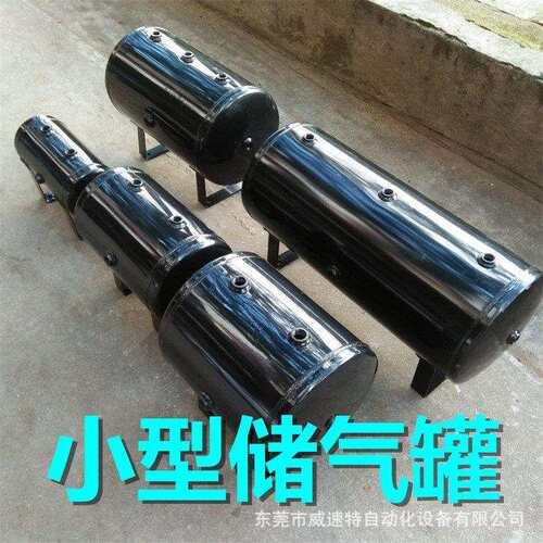 卧式储气罐 小型储气罐 深圳储气罐 江苏储气罐 现货