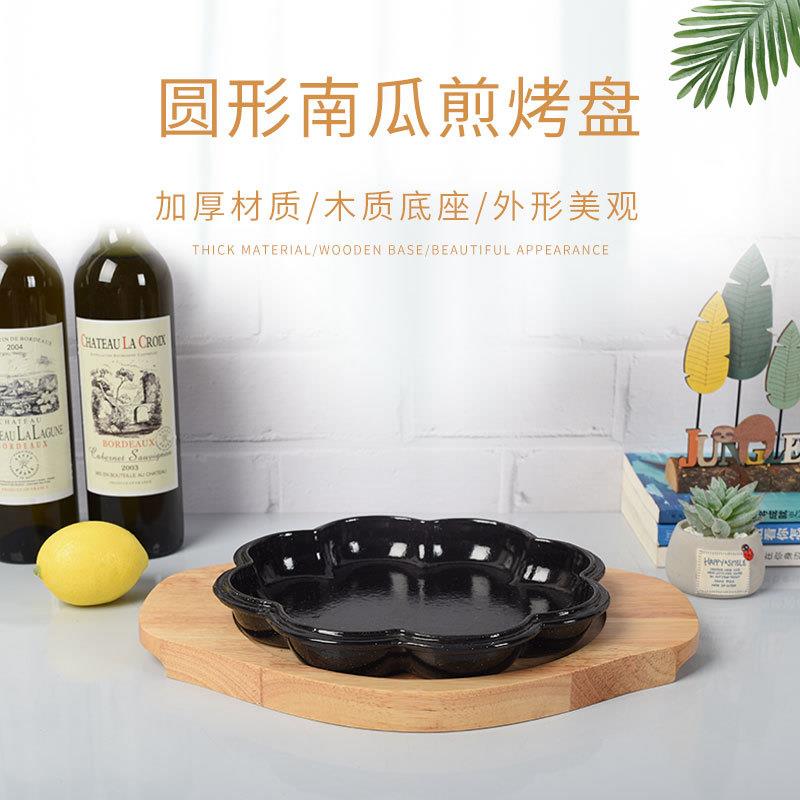 南瓜煎烤盘隔热垫套装厂家供应铸铁搪瓷荷花盘家用餐具电磁炉盘