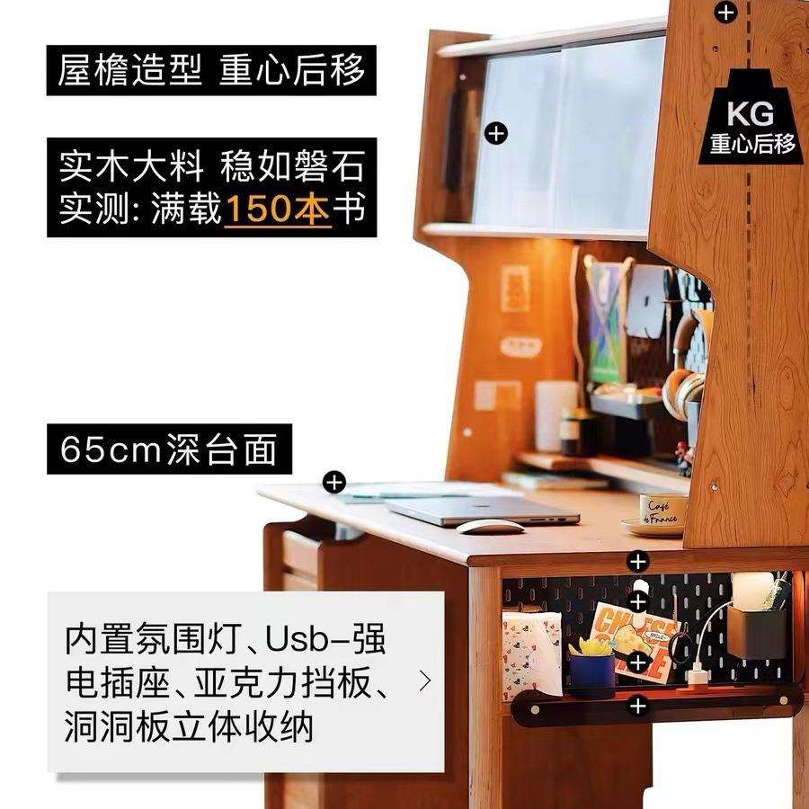 屋檐书桌 实木电脑桌办公桌儿童樱桃木学习书柜书架一体
