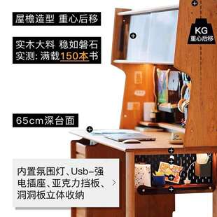 屋檐书桌 实木电脑桌办公桌儿童樱桃木学习书柜书架一体