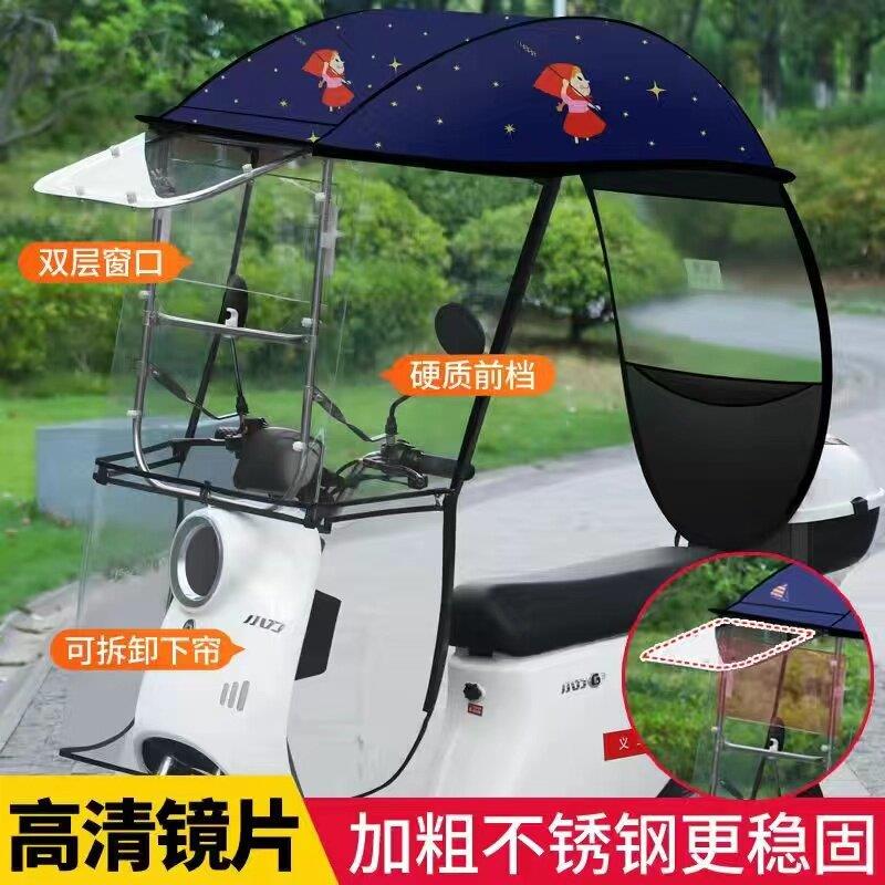 电动车雨棚蓬电动车车棚机车挡风罩三轮车防雨罩自行车防晒罩