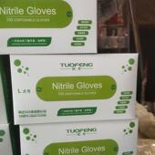 拓丰丁腈手套一次性白色盒装 乳胶加厚耐用9寸24cm食品级无粉麻面