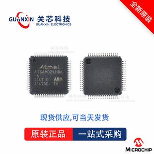 32位MCU微控制器ATSAMD21E15B-AFT ATSAMD21E15B TQFP-32