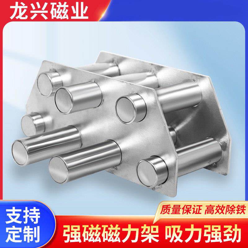 磁力架强磁注塑机除湿机高强力方形不锈钢过滤除铁架磁力架除铁器