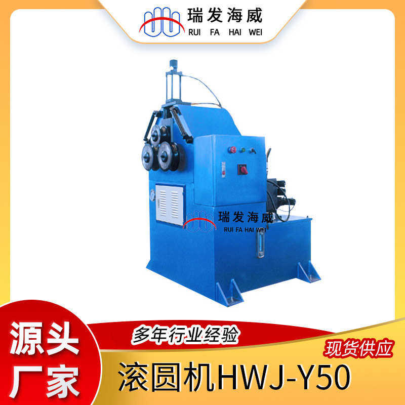 厂家供应全自动三轴数控液压滚圆机不锈钢圆管无毛刺滚圆机卷圆机,五金/工具,封边机,淘宝优惠券,粉丝福利购,淘宝优惠卷