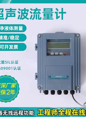 超声波流量计外贴分体壁挂便携管段式酒精冷热量空调水供暖流量计