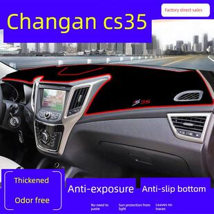17 Cs35中控工作台，仪表板防光垫，汽车改装专用防滑遮光防晒垫