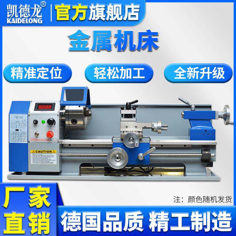 小型车床家用DIY0816微型迷你加工小车床仪表车床教学车床佛珠机