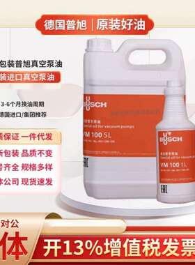 德国BUSCH普旭真空泵油VM100 VE101 VSC100真空泵专用油真 空机油