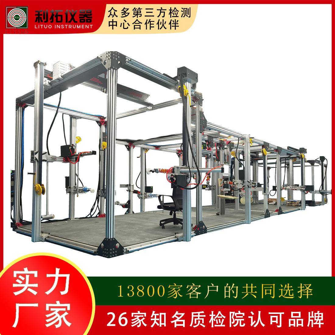 家具力学综合试验机办公椅测试仪桌柜检测仪耐久检测设备测试仪器