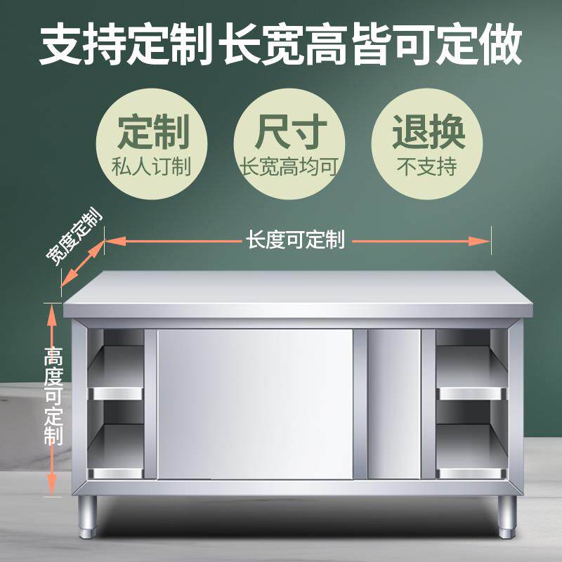 菜304不锈钢家厨AHE用工作台操台切打包台储藏案板房收纳拉作门碗 - 实物图