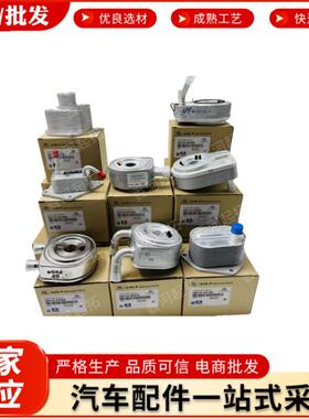 264102J400264102G00126410-2G001适用现代起亚机油散热器