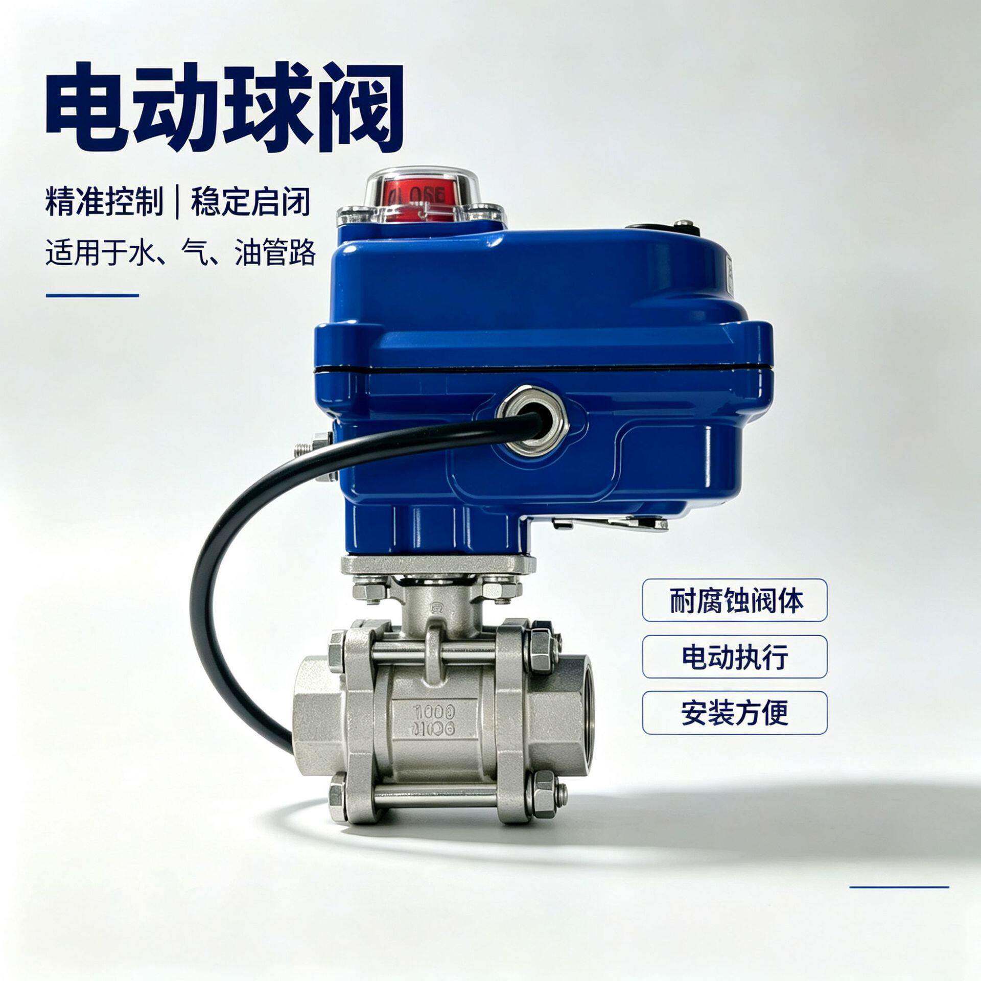 Q941F16P电动球阀不锈钢三片式阀体耐温蒸汽耐酸快速开关防爆