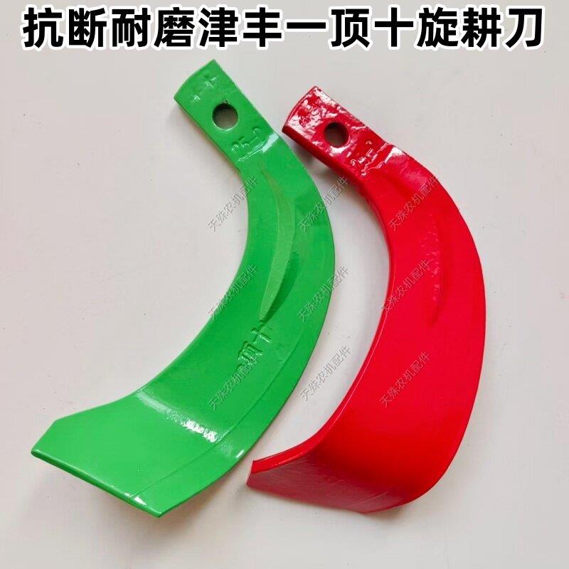 加强抗断一片顶十片旋耕刀片旺亨厂225 245津丰一顶十旋耕机刀片