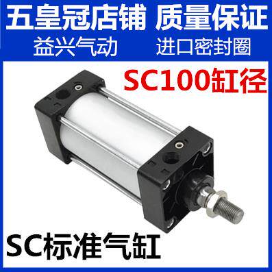 标准气缸SC100*25/50/75/100/125/150/175/200/250/300/400/500/6