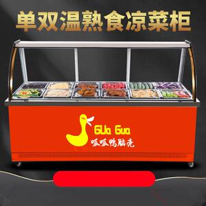 商用双温鸭脖展示柜冷藏柜卤肉味熟食保鲜柜点菜凉菜烧烤鸭脖冷柜
