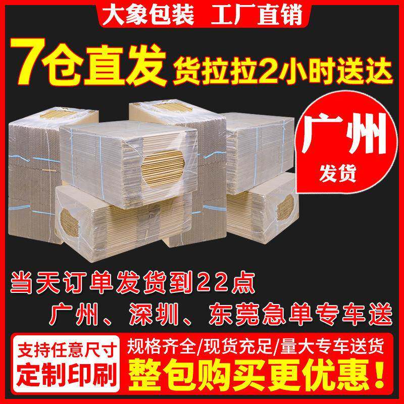 纸箱快递盒打包箱纸盒子包装小箱子物流箱邮政半高箱硬瓦楞箱