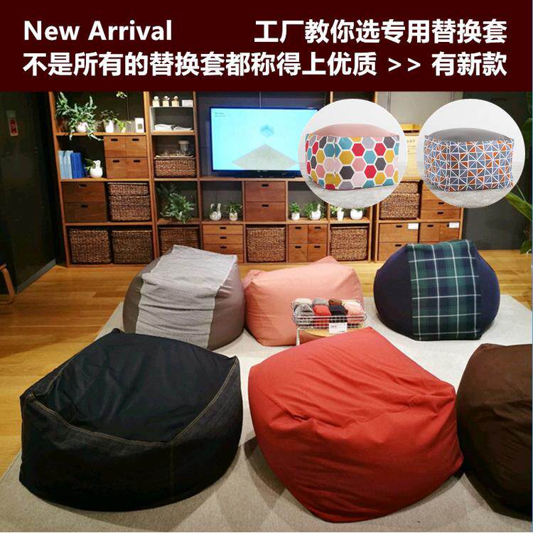 2022良品专用高级榻榻米懒人沙发豆袋套纯色沙发套替换弹力布套罩