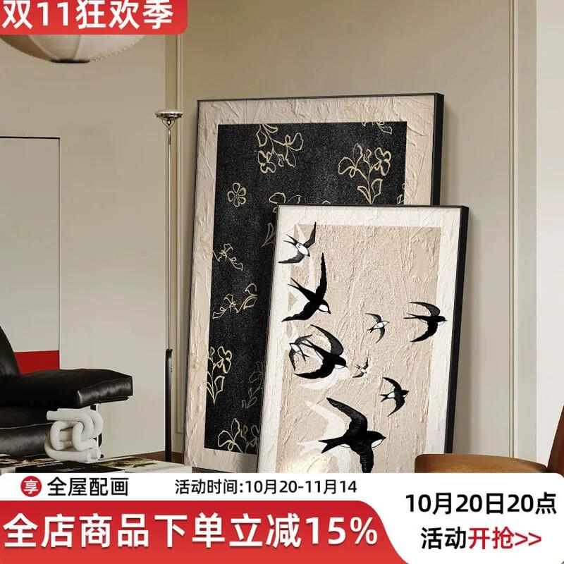 燕子客厅落地画黑白抽象入户玄关壁画现代简约风沙发背景墙装饰画