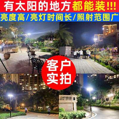 户太阳能外灯高庭碟院灯路灯小区超亮大功率新款杆景HSB观照明飞