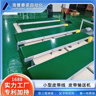 小型皮带线喷码 输送机冲床皮带线冲床用皮带输送线皮带输送机