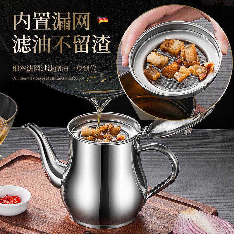 德国品质不锈钢油壶316食品级加厚滤油壶带过滤网储油罐厨房家用