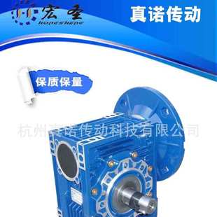 机 供应10现货供应减速rv蜗杆速比批发 nmrv40减速 机系列蜗轮