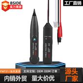 FWT21多功能网络寻线仪电话查线器高精度网线测线仪巡线查线BSIDE