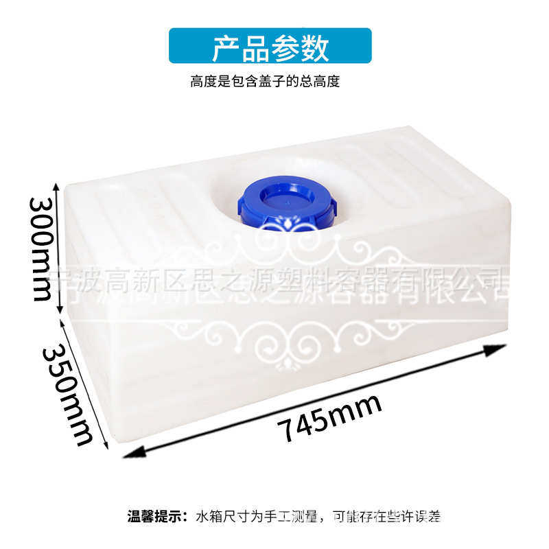 加厚牛筋70L扁平卧式长方形塑料储水桶pe水箱塑胶方箱房车存水罐