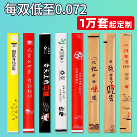 一次性筷子连体双生筷牛皮纸快餐饭店高档商用外卖打包竹筷定制